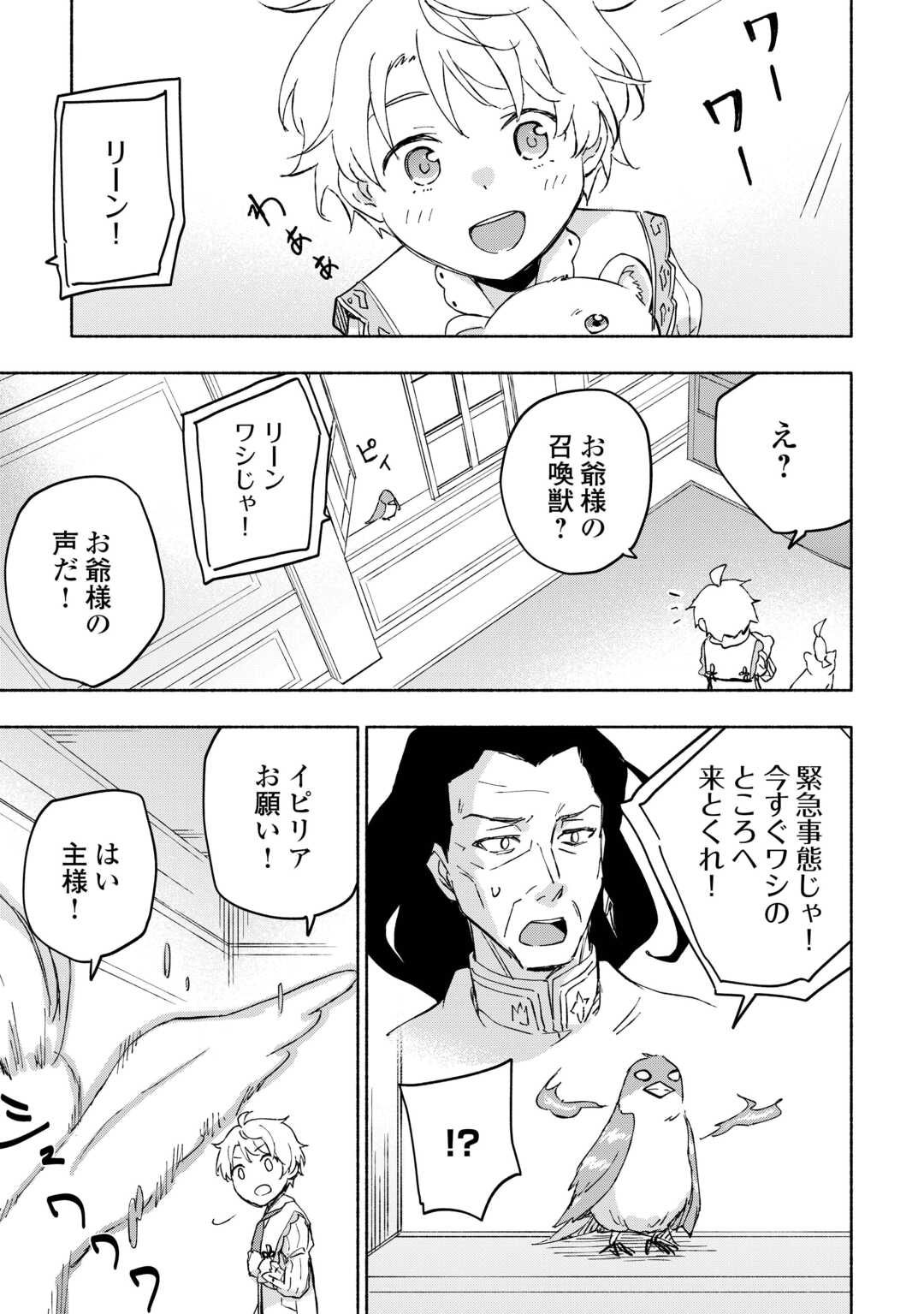 KAMI NI AISARETA KO (MANGA) - raw - Chapter 49 - https://jpdd.ccdd.to/JPDD/kaminiaisaretakomanga/265182/x01cv0z0rzi.jpg