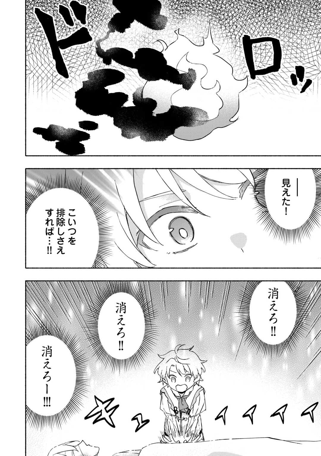 KAMI NI AISARETA KO (MANGA) - raw - Chapter 49 - https://jpdd.ccdd.to/JPDD/kaminiaisaretakomanga/265182/zgppw5aot42.jpg