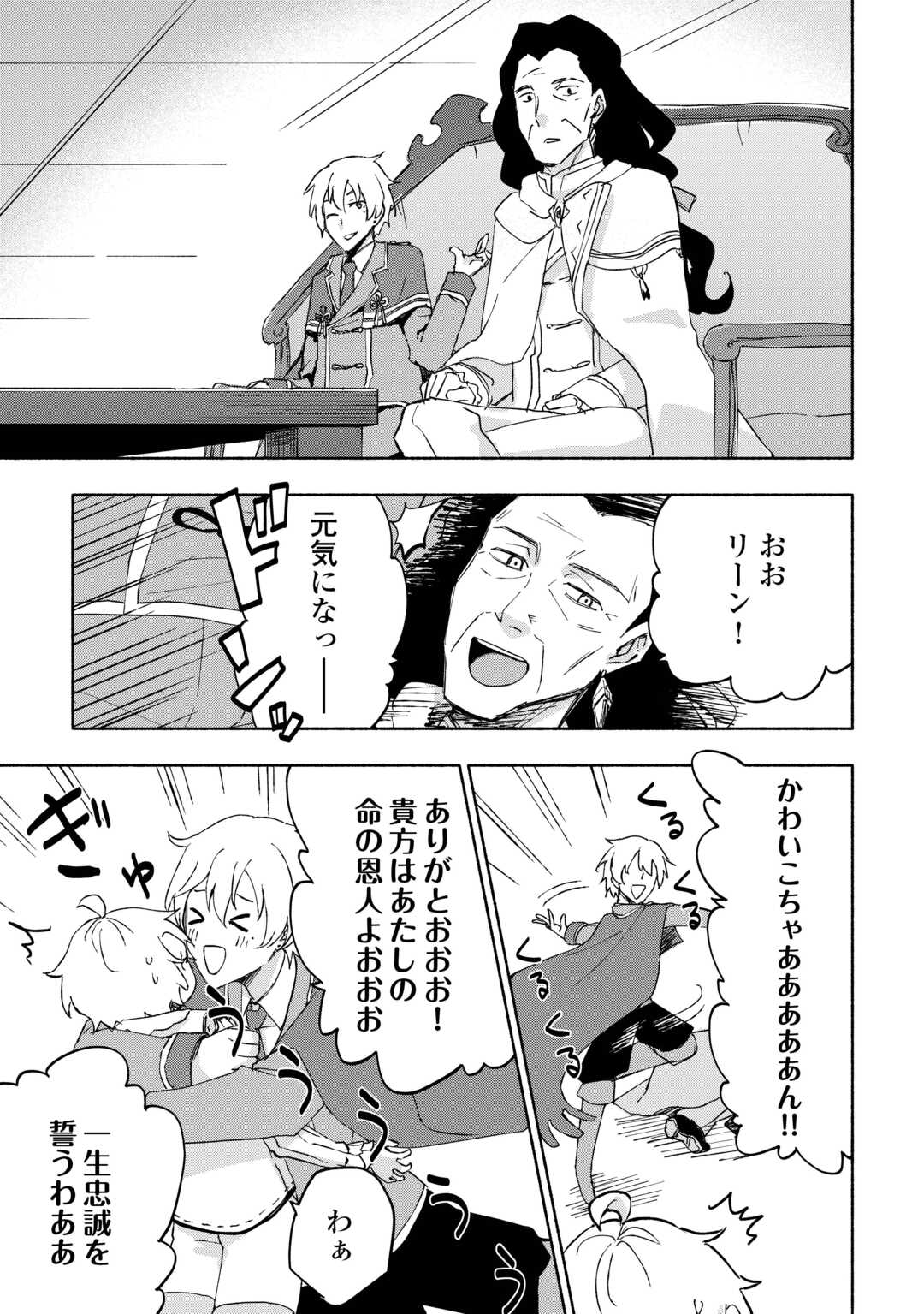 KAMI NI AISARETA KO (MANGA) - raw - Chapter 50 - https://jpdd.ccdd.to/JPDD/kaminiaisaretakomanga/269430/40e5ubfp3lq.jpg