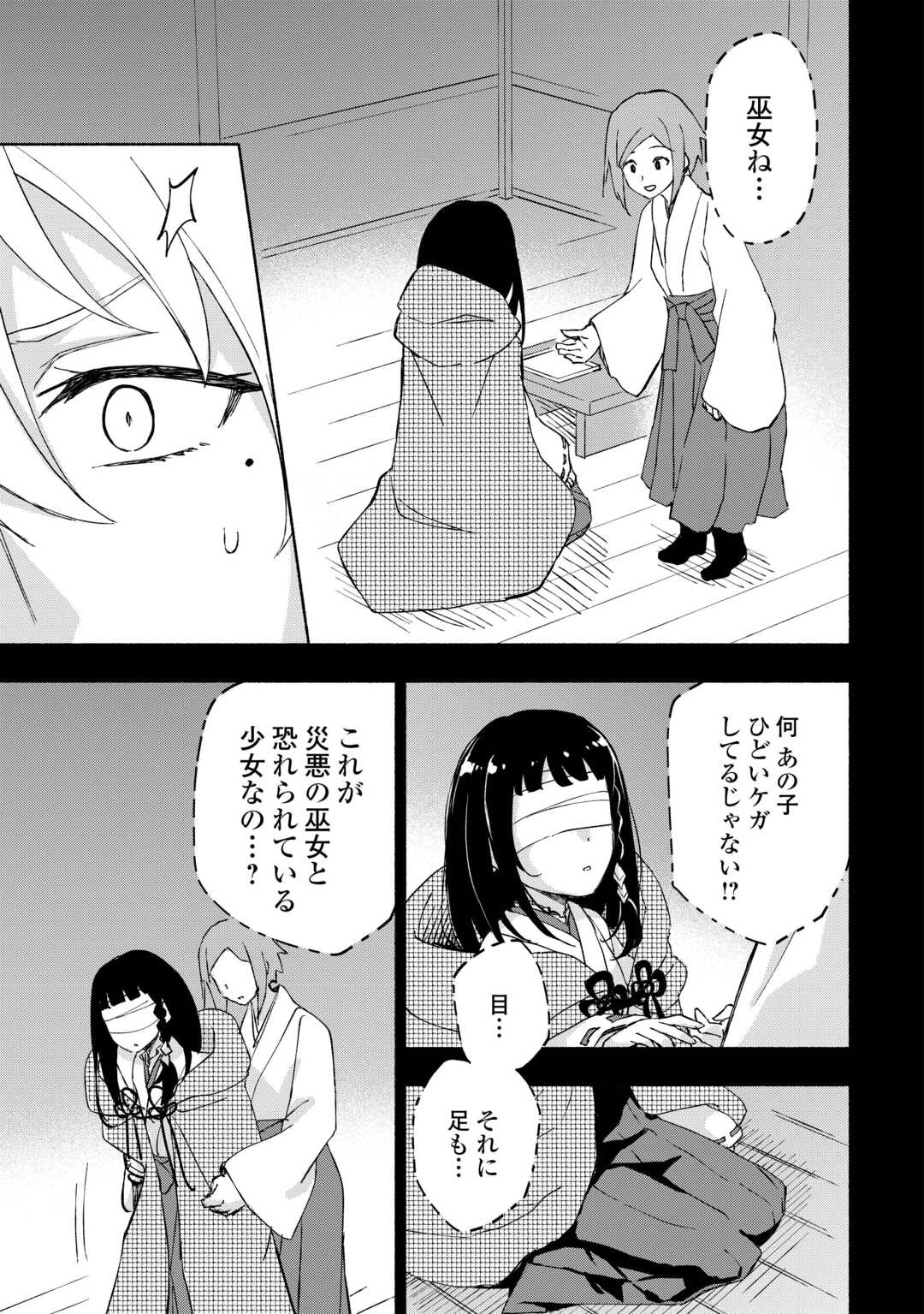 KAMI NI AISARETA KO (MANGA) - raw - Chapter 50 - https://jpdd.ccdd.to/JPDD/kaminiaisaretakomanga/269430/4iccf2el1jl.jpg