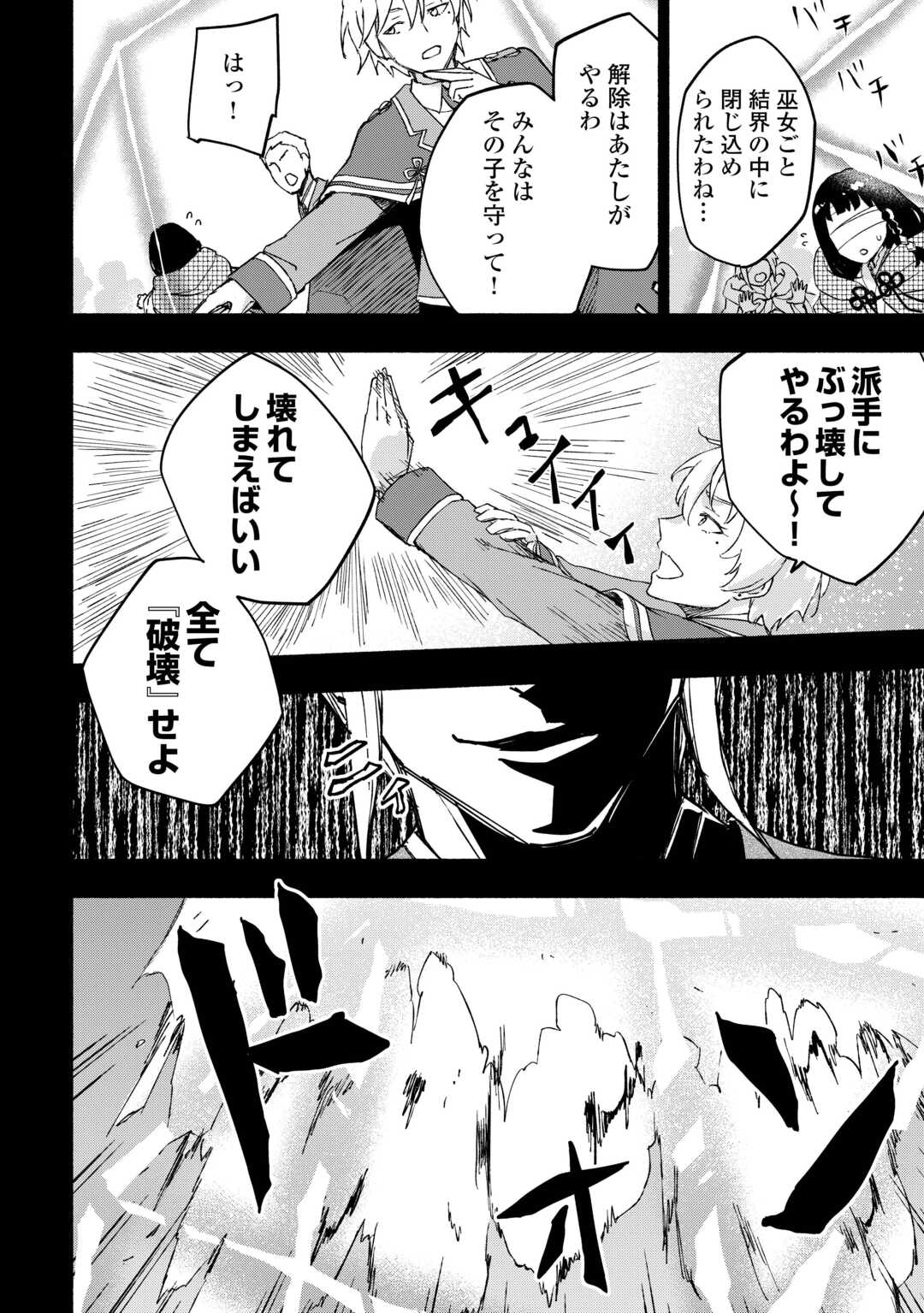 KAMI NI AISARETA KO (MANGA) - raw - Chapter 50 - https://jpdd.ccdd.to/JPDD/kaminiaisaretakomanga/269430/burshtmcuhw.jpg