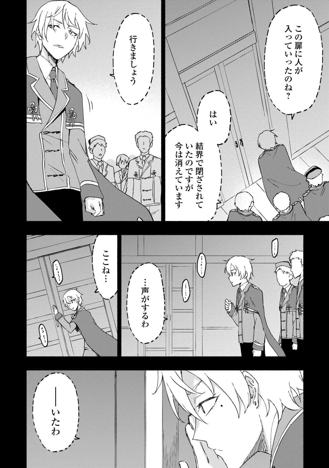 KAMI NI AISARETA KO (MANGA) - raw - Chapter 50 - https://jpdd.ccdd.to/JPDD/kaminiaisaretakomanga/269430/evex3vlw2qj.jpg