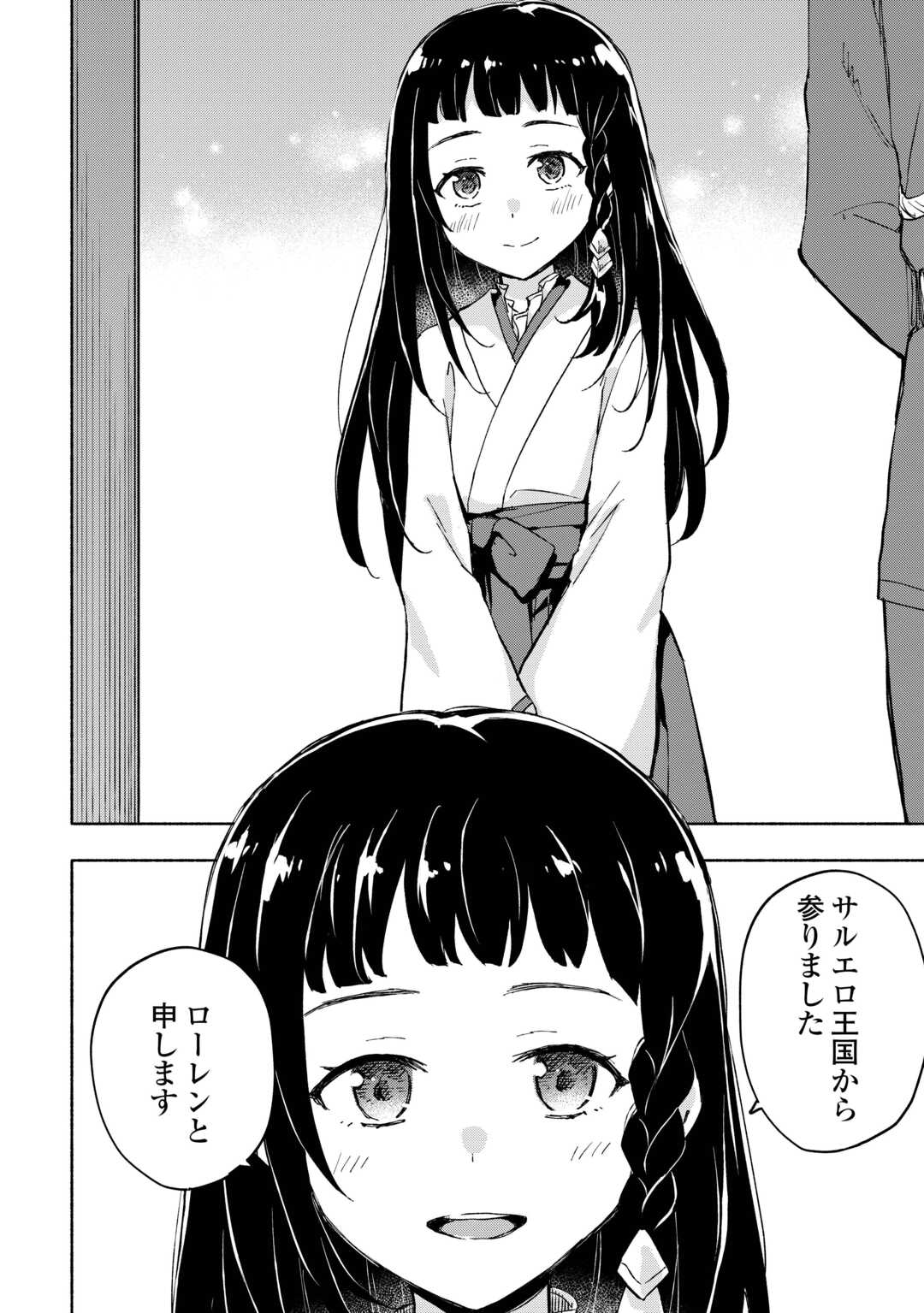 KAMI NI AISARETA KO (MANGA) - raw - Chapter 50 - https://jpdd.ccdd.to/JPDD/kaminiaisaretakomanga/269430/lipyc5khbpu.jpg