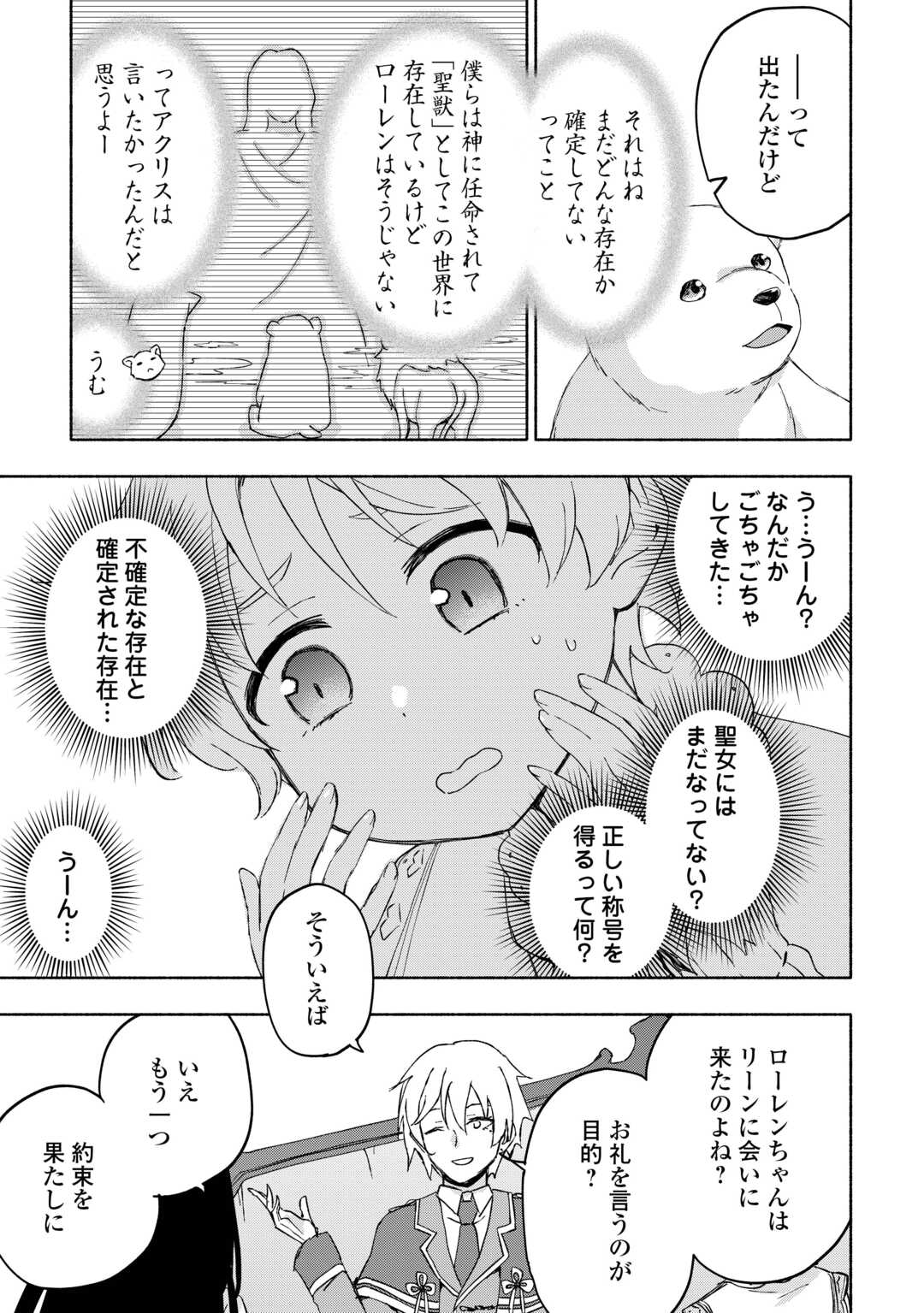 KAMI NI AISARETA KO (MANGA) - raw - Chapter 50 - https://jpdd.ccdd.to/JPDD/kaminiaisaretakomanga/269430/mddbenuld42.jpg