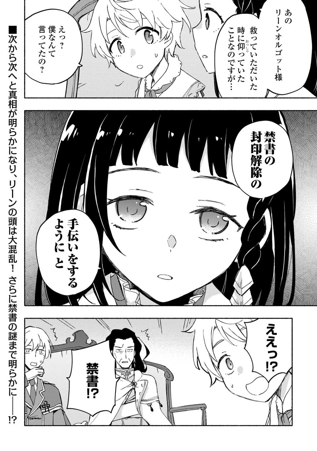 KAMI NI AISARETA KO (MANGA) - raw - Chapter 50 - https://jpdd.ccdd.to/JPDD/kaminiaisaretakomanga/269430/opfo2gxaukl.jpg