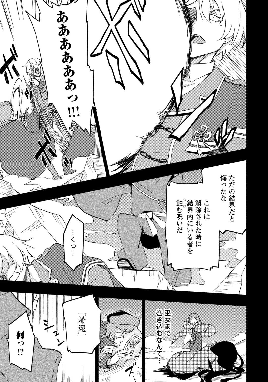KAMI NI AISARETA KO (MANGA) - raw - Chapter 50 - https://jpdd.ccdd.to/JPDD/kaminiaisaretakomanga/269430/qkyqikpoglt.jpg