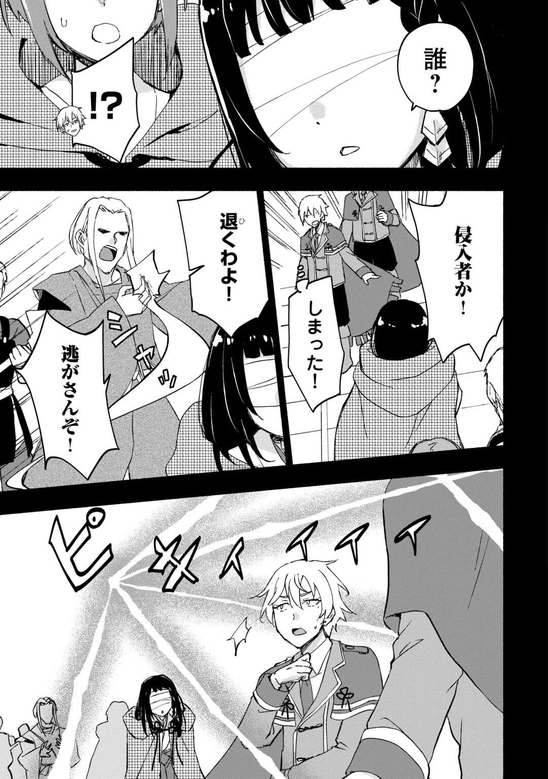 KAMI NI AISARETA KO (MANGA) - raw - Chapter 50 - https://jpdd.ccdd.to/JPDD/kaminiaisaretakomanga/269430/ted523visrx.jpg