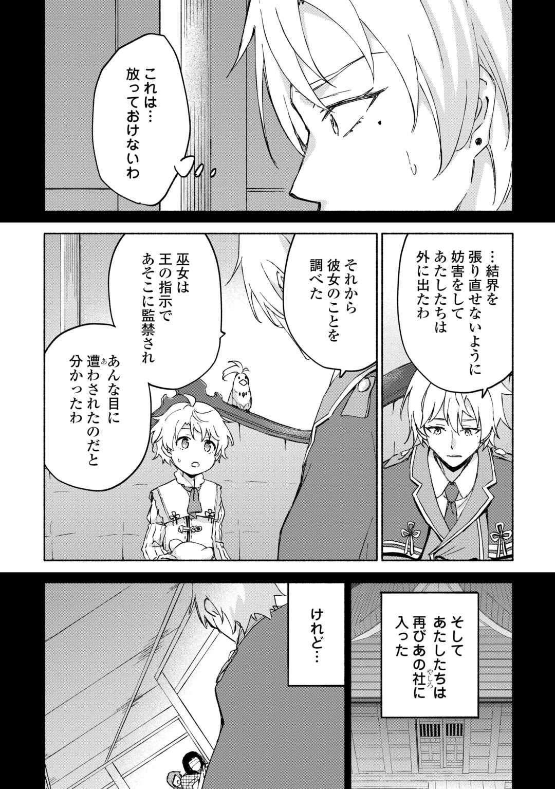 KAMI NI AISARETA KO (MANGA) - raw - Chapter 50 - https://jpdd.ccdd.to/JPDD/kaminiaisaretakomanga/269430/vzkrnl0nyb4.jpg