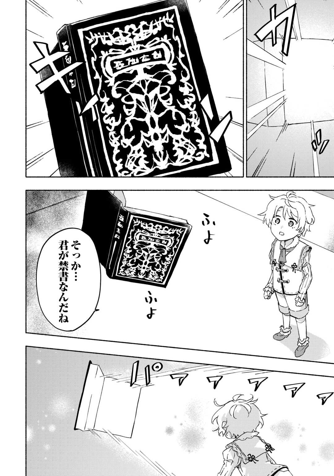 KAMI NI AISARETA KO (MANGA) - raw - Chapter 51 - https://jpdd.ccdd.to/JPDD/kaminiaisaretakomanga/273738/0qjk12jfdh3.jpg