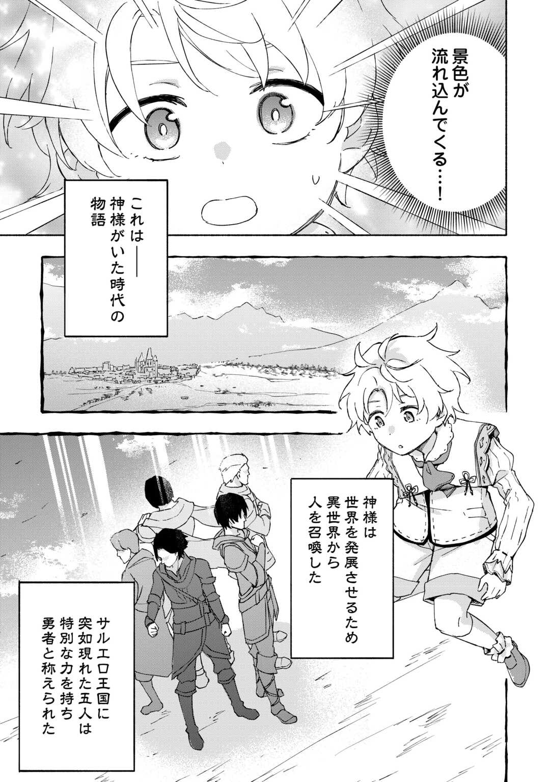 KAMI NI AISARETA KO (MANGA) - raw - Chapter 51 - https://jpdd.ccdd.to/JPDD/kaminiaisaretakomanga/273738/1pur31ti3fi.jpg