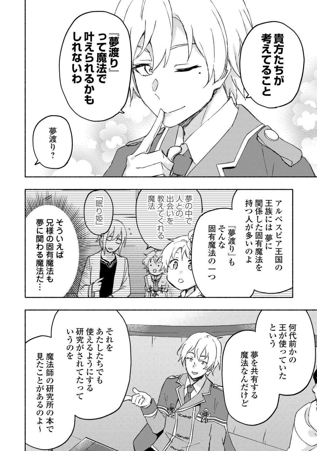 KAMI NI AISARETA KO (MANGA) - raw - Chapter 51 - https://jpdd.ccdd.to/JPDD/kaminiaisaretakomanga/273738/1rjr2ti4hft.jpg