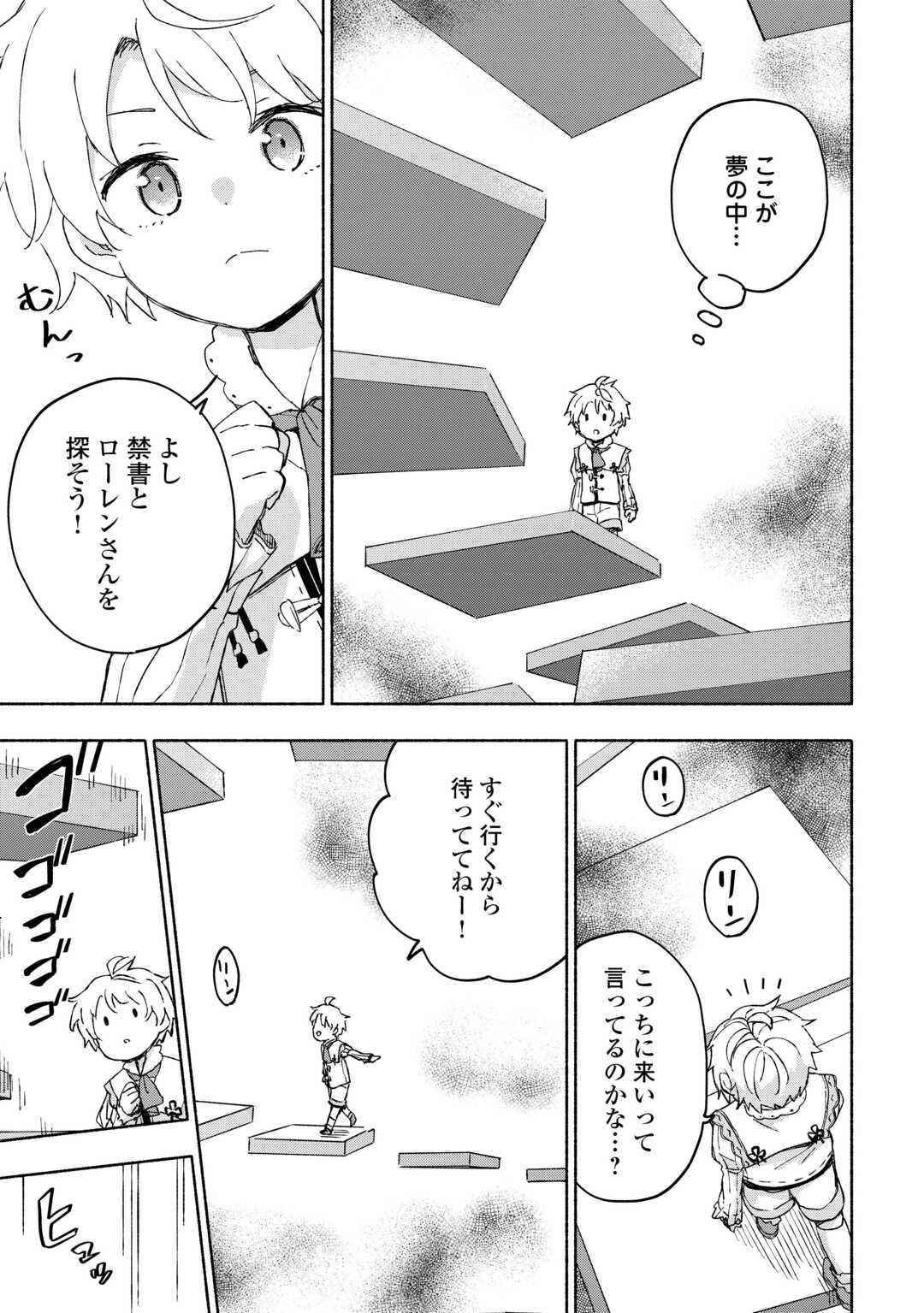 KAMI NI AISARETA KO (MANGA) - raw - Chapter 51 - https://jpdd.ccdd.to/JPDD/kaminiaisaretakomanga/273738/ashcc4elgjq.jpg
