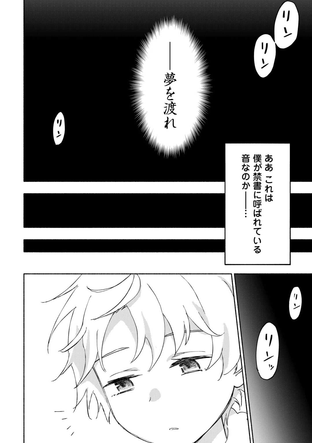 KAMI NI AISARETA KO (MANGA) - raw - Chapter 51 - https://jpdd.ccdd.to/JPDD/kaminiaisaretakomanga/273738/cgoqpnjzccb.jpg