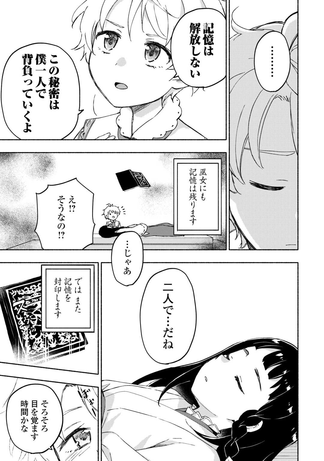 KAMI NI AISARETA KO (MANGA) - raw - Chapter 51 - https://jpdd.ccdd.to/JPDD/kaminiaisaretakomanga/273738/pkhjscn2i55.jpg