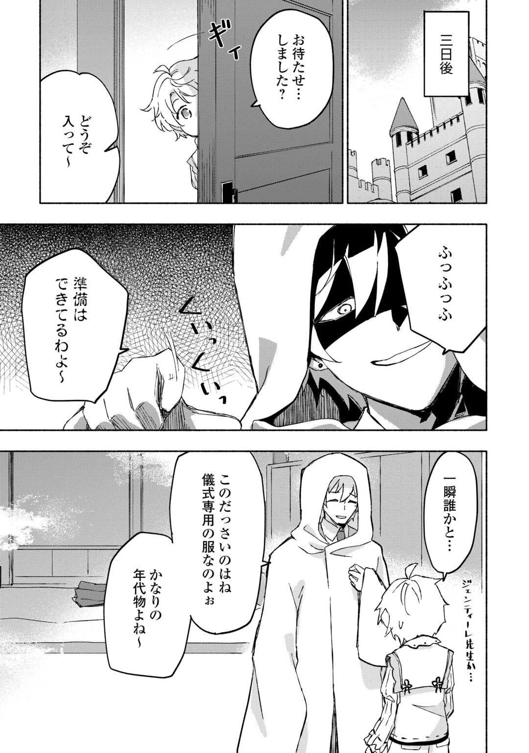 KAMI NI AISARETA KO (MANGA) - raw - Chapter 51 - https://jpdd.ccdd.to/JPDD/kaminiaisaretakomanga/273738/sqw40kp35cf.jpg