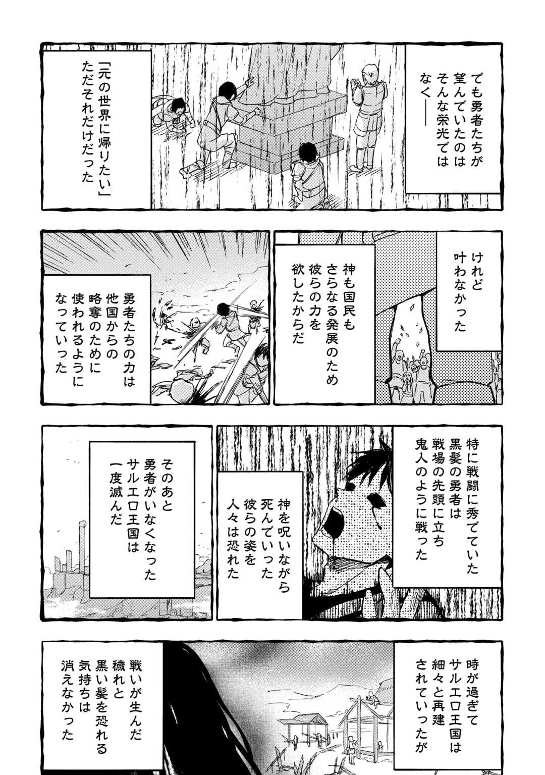 KAMI NI AISARETA KO (MANGA) - raw - Chapter 51 - https://jpdd.ccdd.to/JPDD/kaminiaisaretakomanga/273738/uiq2zvw5tcc.jpg