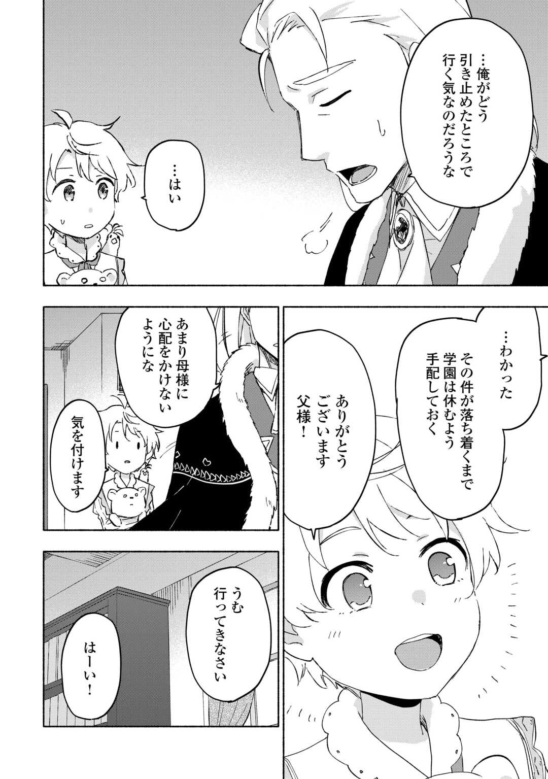 KAMI NI AISARETA KO (MANGA) - raw - Chapter 52 - https://jpdd.ccdd.to/JPDD/kaminiaisaretakomanga/520000/0pcrz5rmzhg.jpg