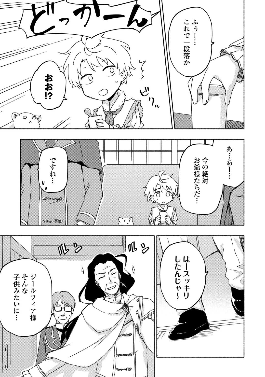 KAMI NI AISARETA KO (MANGA) - raw - Chapter 52 - https://jpdd.ccdd.to/JPDD/kaminiaisaretakomanga/520000/20dqfny53dj.jpg
