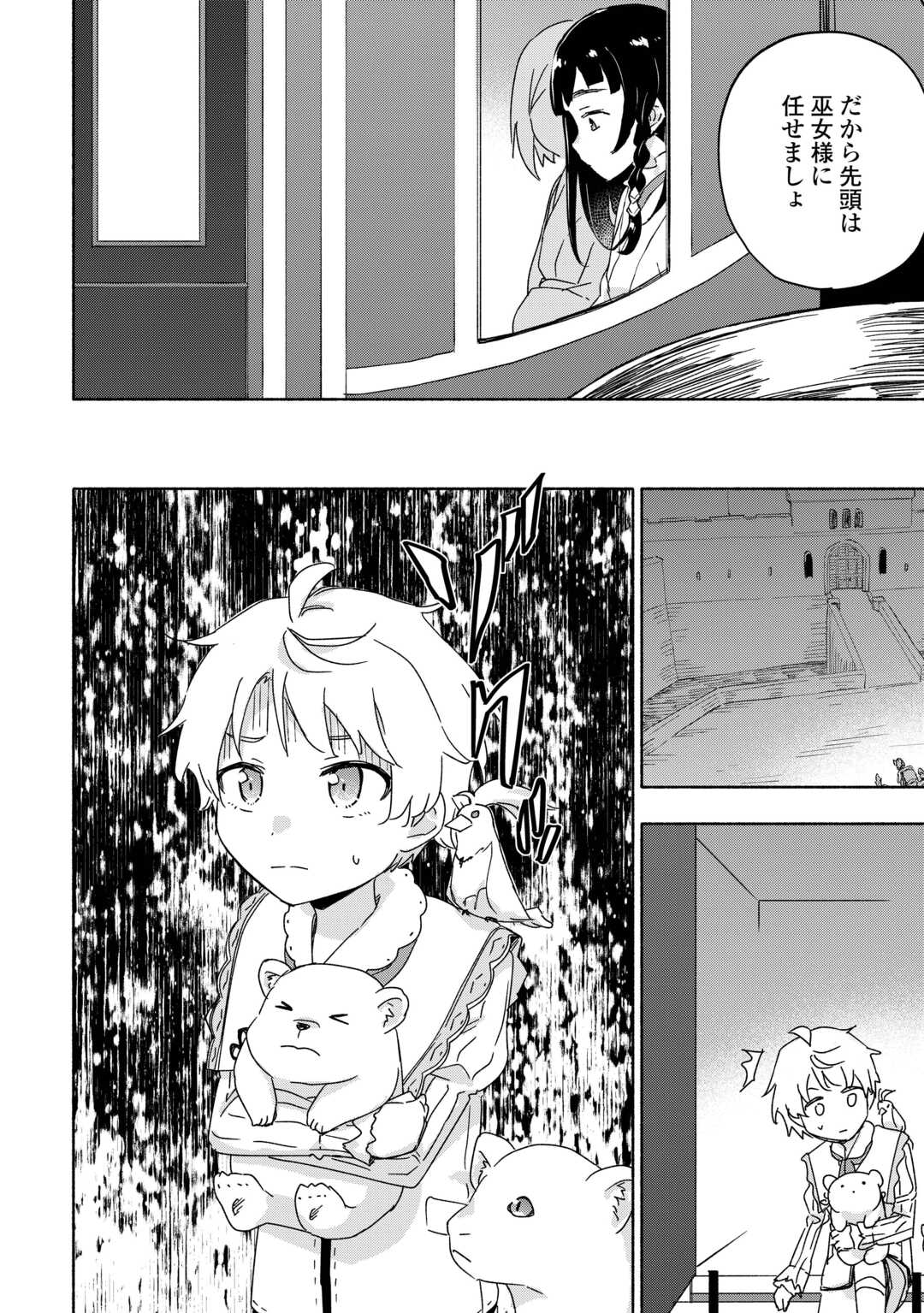KAMI NI AISARETA KO (MANGA) - raw - Chapter 52 - https://jpdd.ccdd.to/JPDD/kaminiaisaretakomanga/520000/3es3uzlqlwd.jpg