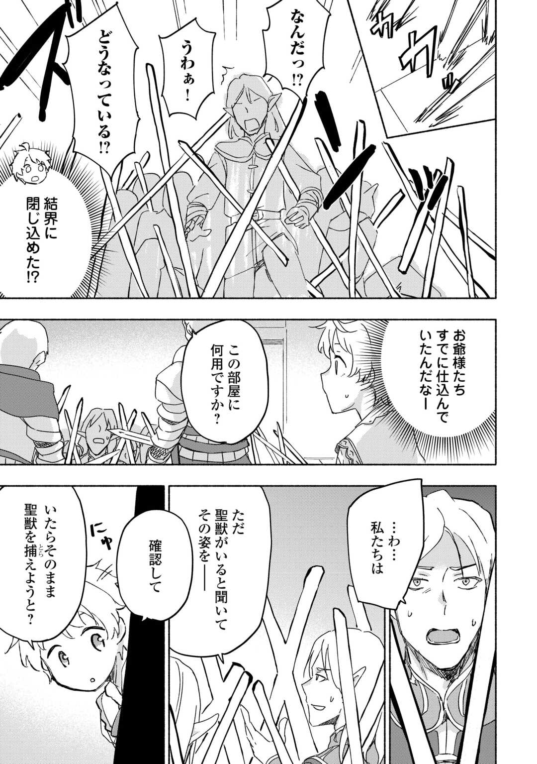 KAMI NI AISARETA KO (MANGA) - raw - Chapter 52 - https://jpdd.ccdd.to/JPDD/kaminiaisaretakomanga/520000/4vvzp2ljbvx.jpg