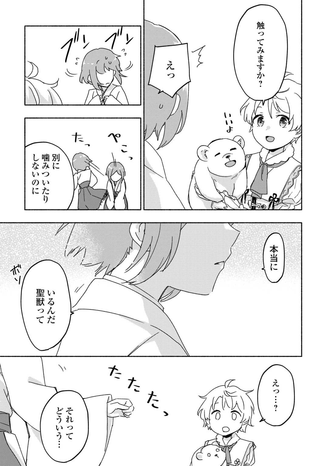 KAMI NI AISARETA KO (MANGA) - raw - Chapter 52 - https://jpdd.ccdd.to/JPDD/kaminiaisaretakomanga/520000/5e5wkgjaubr.jpg