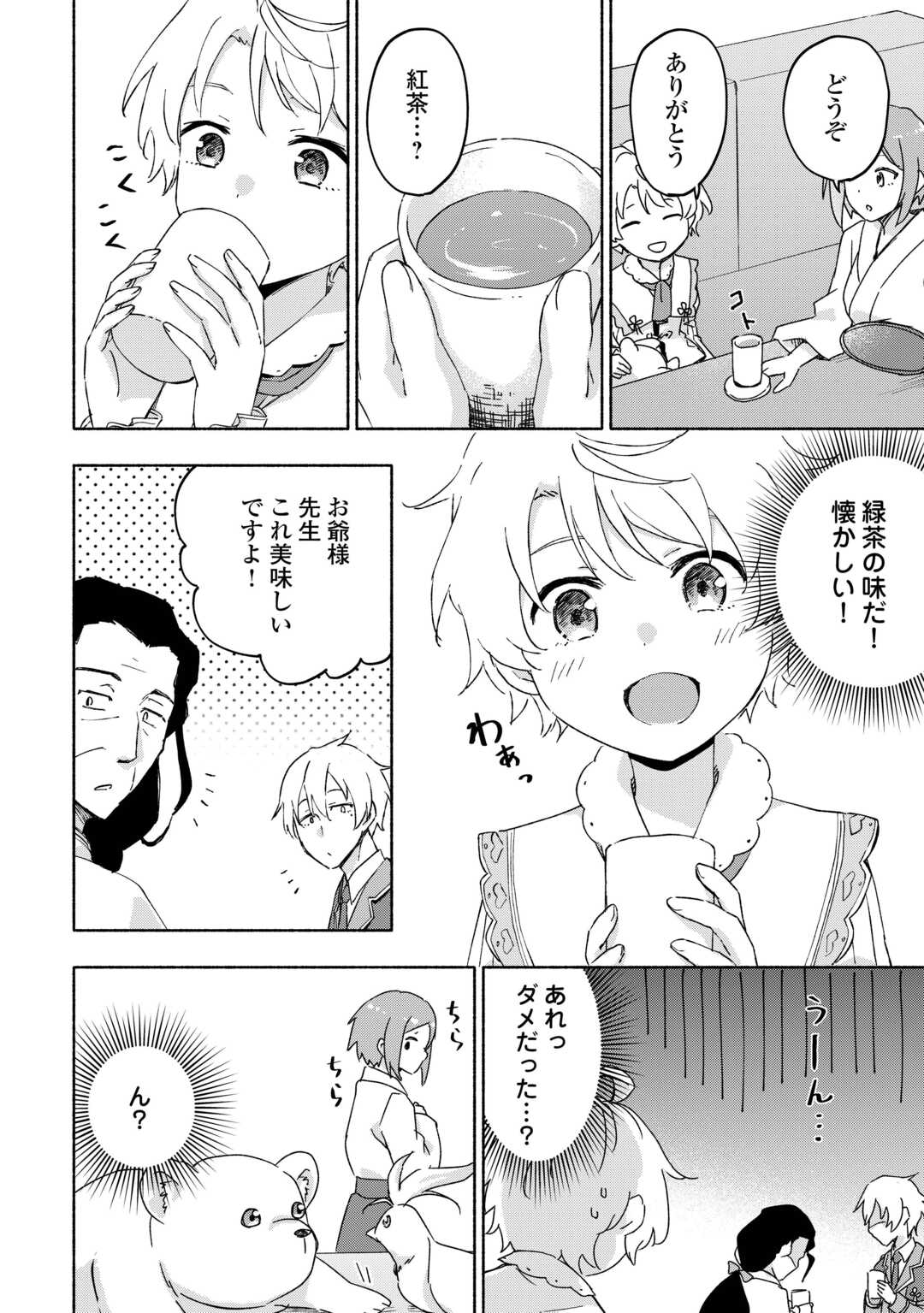 KAMI NI AISARETA KO (MANGA) - raw - Chapter 52 - https://jpdd.ccdd.to/JPDD/kaminiaisaretakomanga/520000/cq5kyjatquf.jpg
