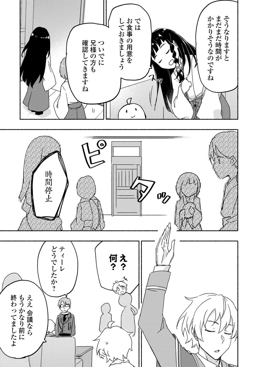 KAMI NI AISARETA KO (MANGA) - raw - Chapter 52 - https://jpdd.ccdd.to/JPDD/kaminiaisaretakomanga/520000/eum1zdojmwd.jpg