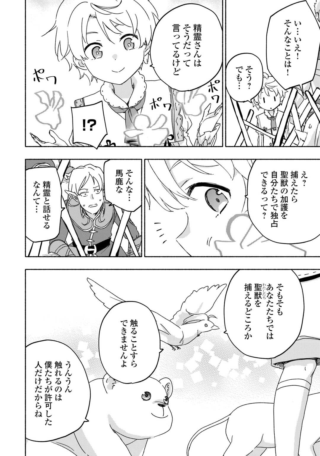 KAMI NI AISARETA KO (MANGA) - raw - Chapter 52 - https://jpdd.ccdd.to/JPDD/kaminiaisaretakomanga/520000/fkwb2gi1cuy.jpg
