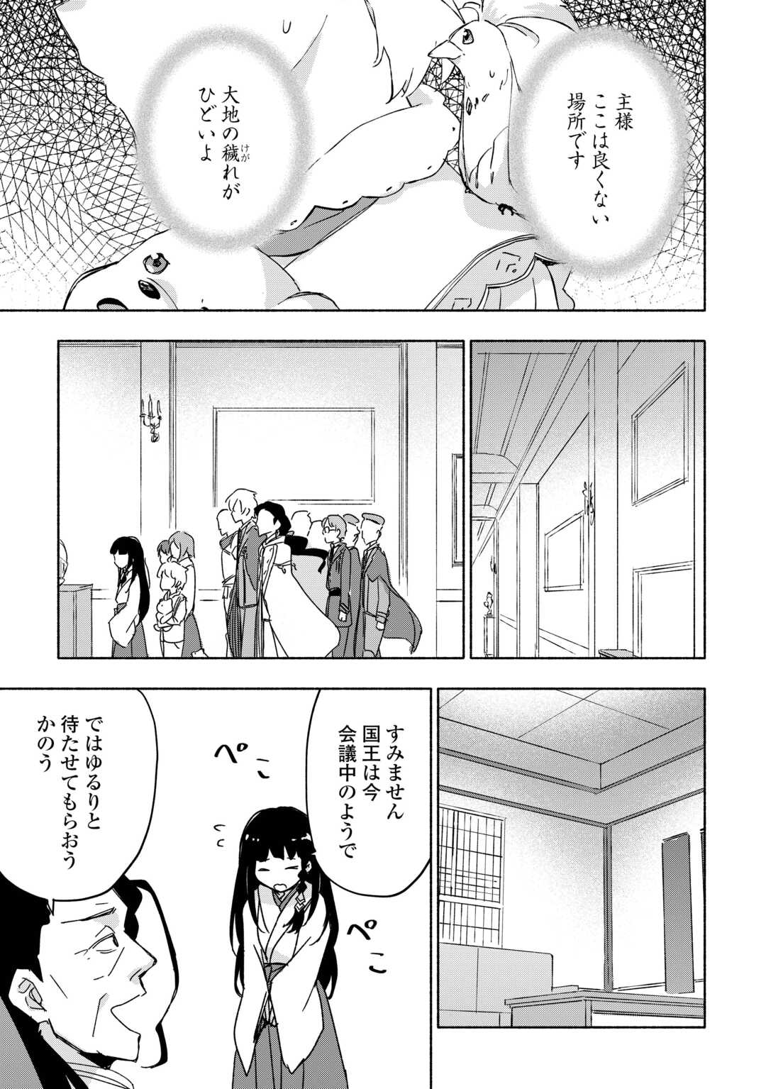 KAMI NI AISARETA KO (MANGA) - raw - Chapter 52 - https://jpdd.ccdd.to/JPDD/kaminiaisaretakomanga/520000/fppbd1ja55u.jpg