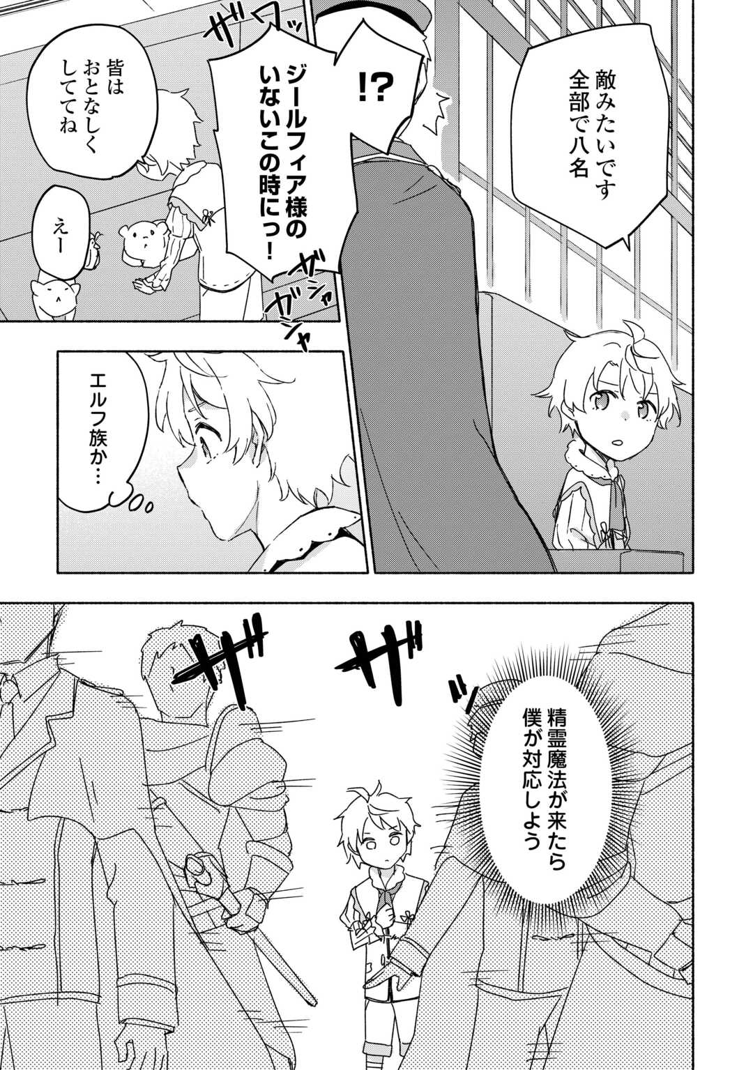 KAMI NI AISARETA KO (MANGA) - raw - Chapter 52 - https://jpdd.ccdd.to/JPDD/kaminiaisaretakomanga/520000/gftxjysazh0.jpg