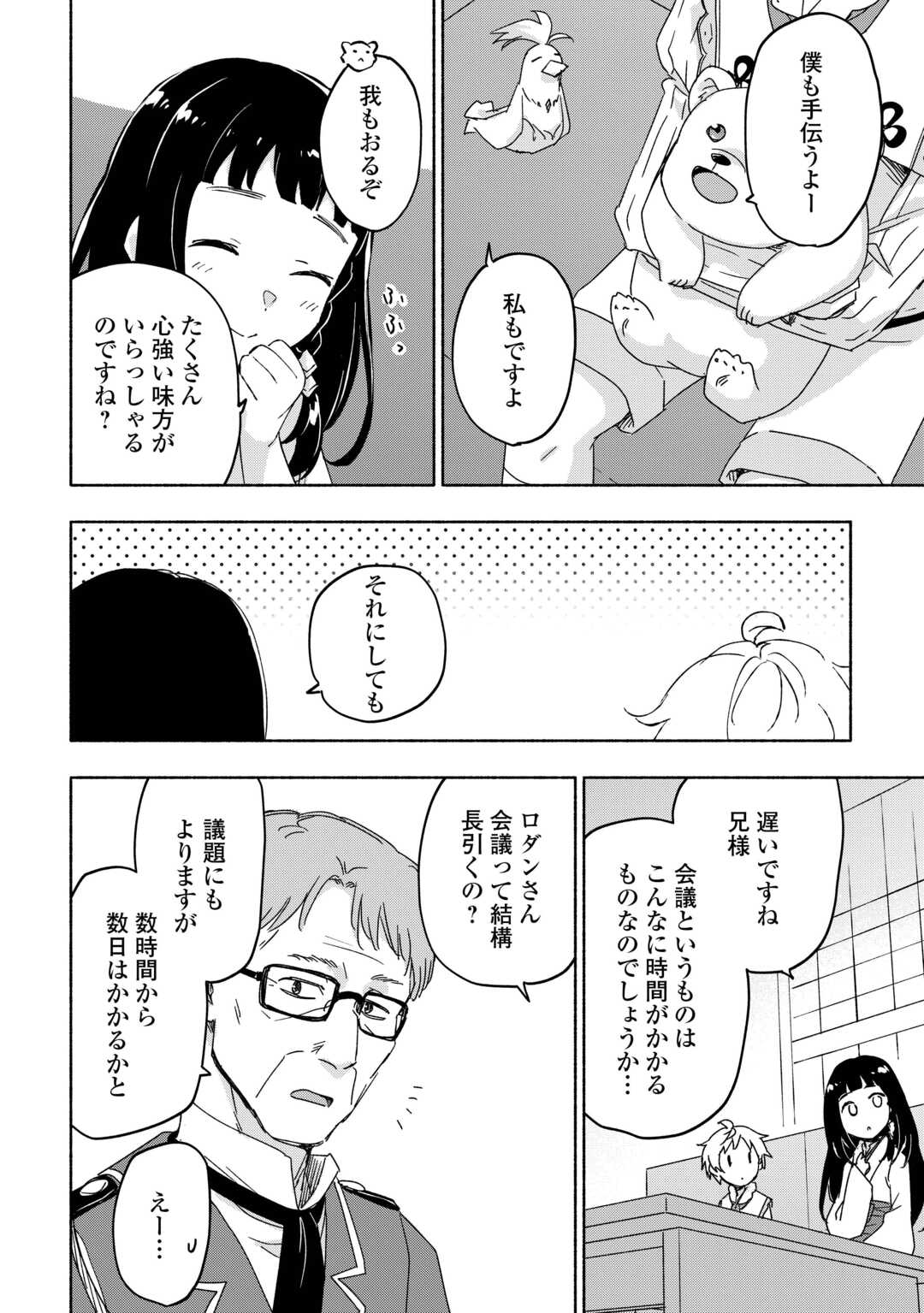 KAMI NI AISARETA KO (MANGA) - raw - Chapter 52 - https://jpdd.ccdd.to/JPDD/kaminiaisaretakomanga/520000/ggramtadv2v.jpg