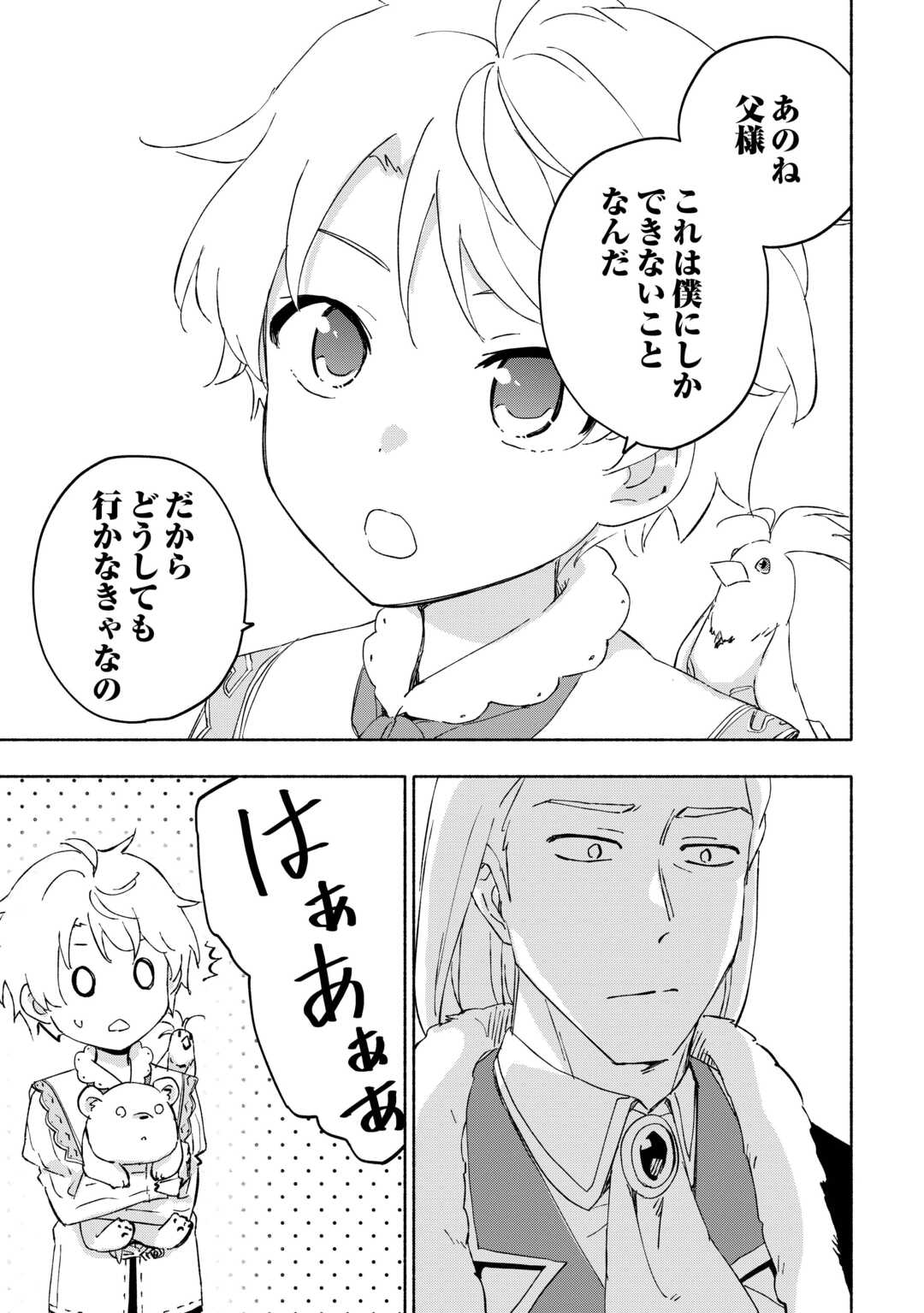 KAMI NI AISARETA KO (MANGA) - raw - Chapter 52 - https://jpdd.ccdd.to/JPDD/kaminiaisaretakomanga/520000/ixldzskue0h.jpg