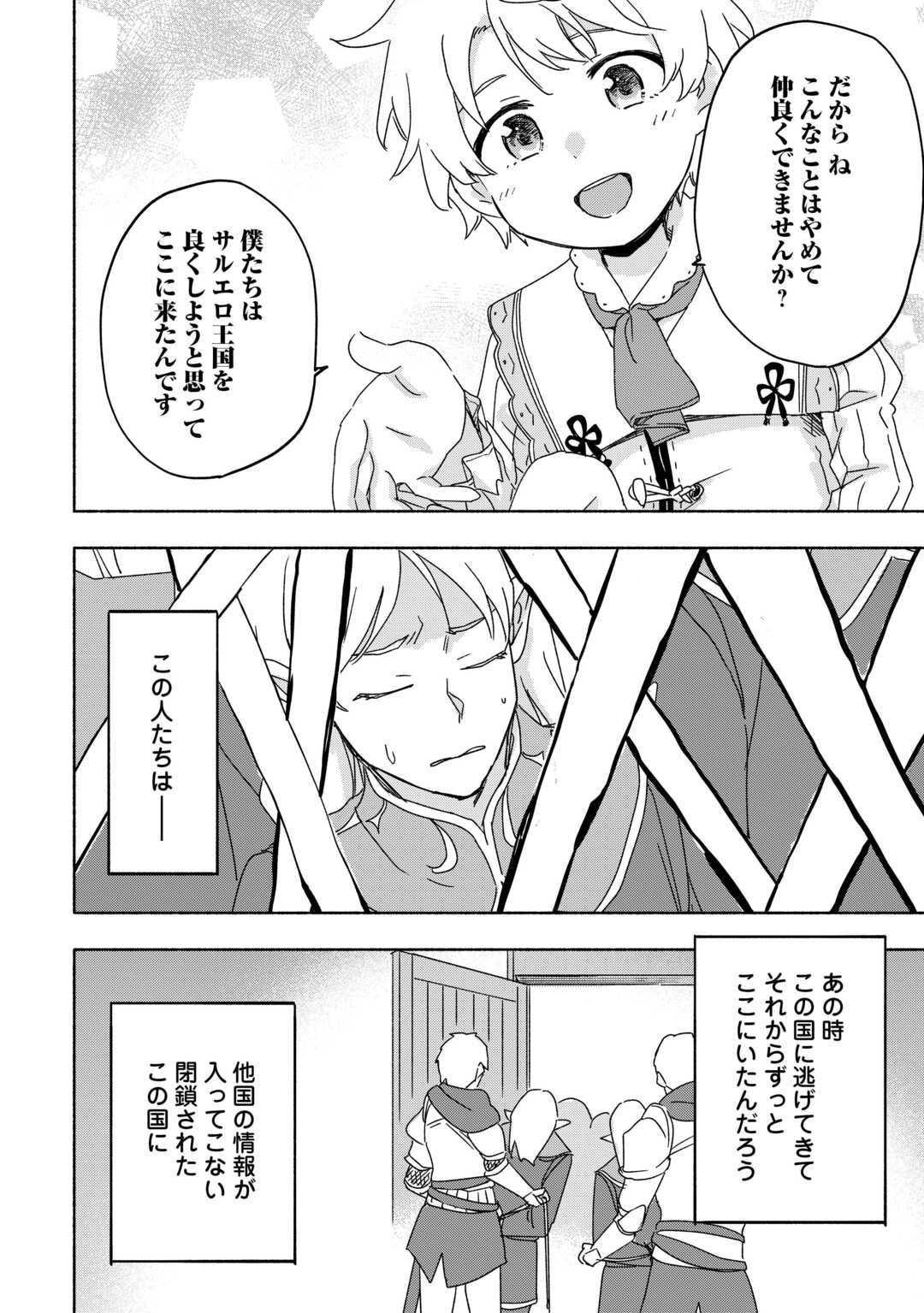 KAMI NI AISARETA KO (MANGA) - raw - Chapter 52 - https://jpdd.ccdd.to/JPDD/kaminiaisaretakomanga/520000/odadmatfw1x.jpg