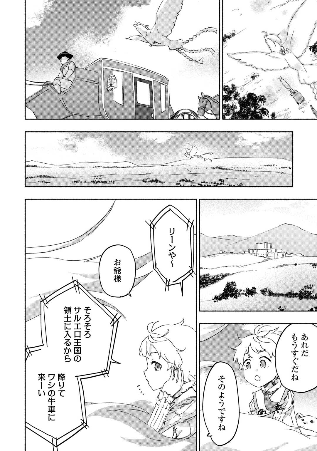KAMI NI AISARETA KO (MANGA) - raw - Chapter 52 - https://jpdd.ccdd.to/JPDD/kaminiaisaretakomanga/520000/rpfde3saiaz.jpg