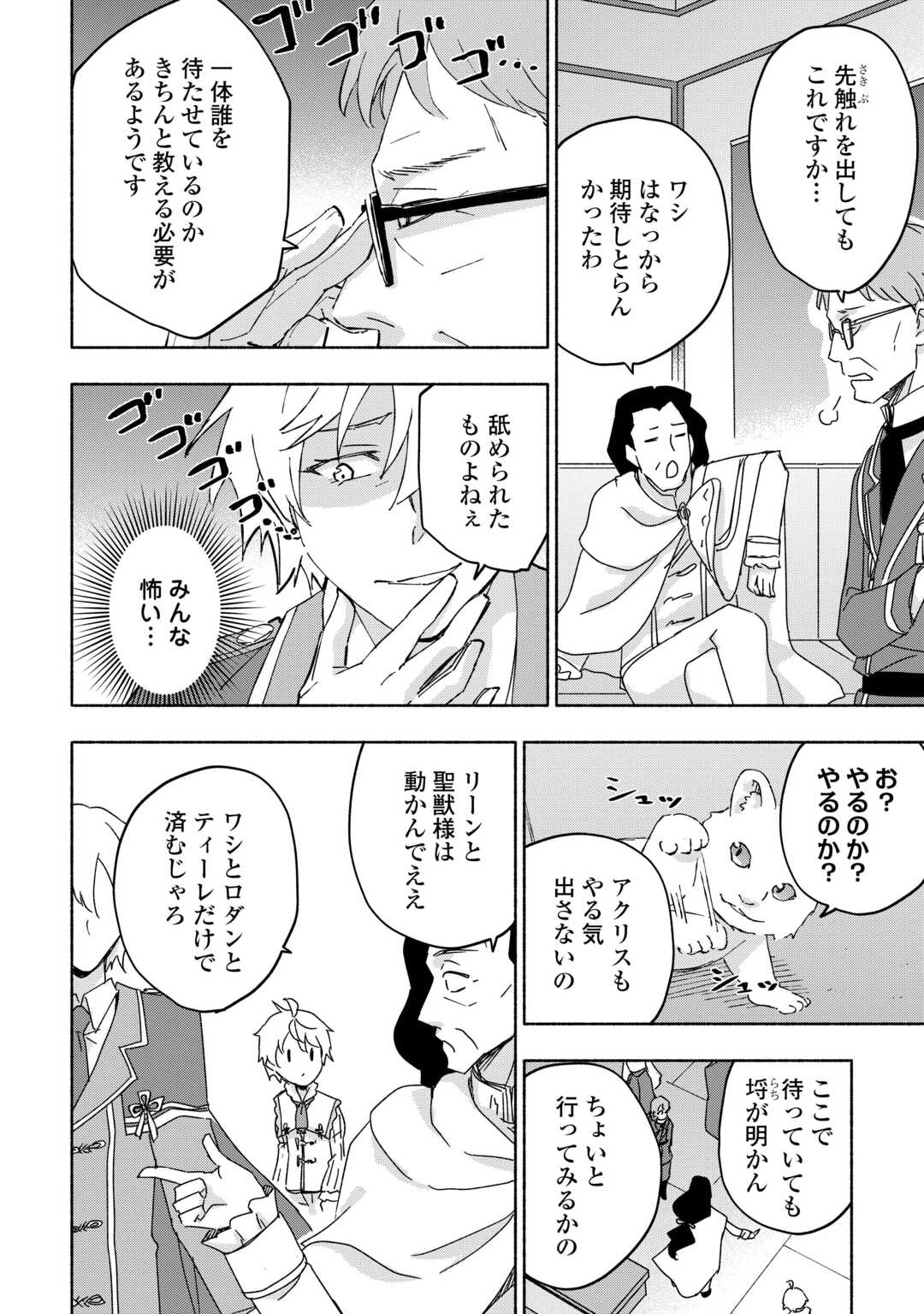 KAMI NI AISARETA KO (MANGA) - raw - Chapter 52 - https://jpdd.ccdd.to/JPDD/kaminiaisaretakomanga/520000/rtp3fsa5n3l.jpg