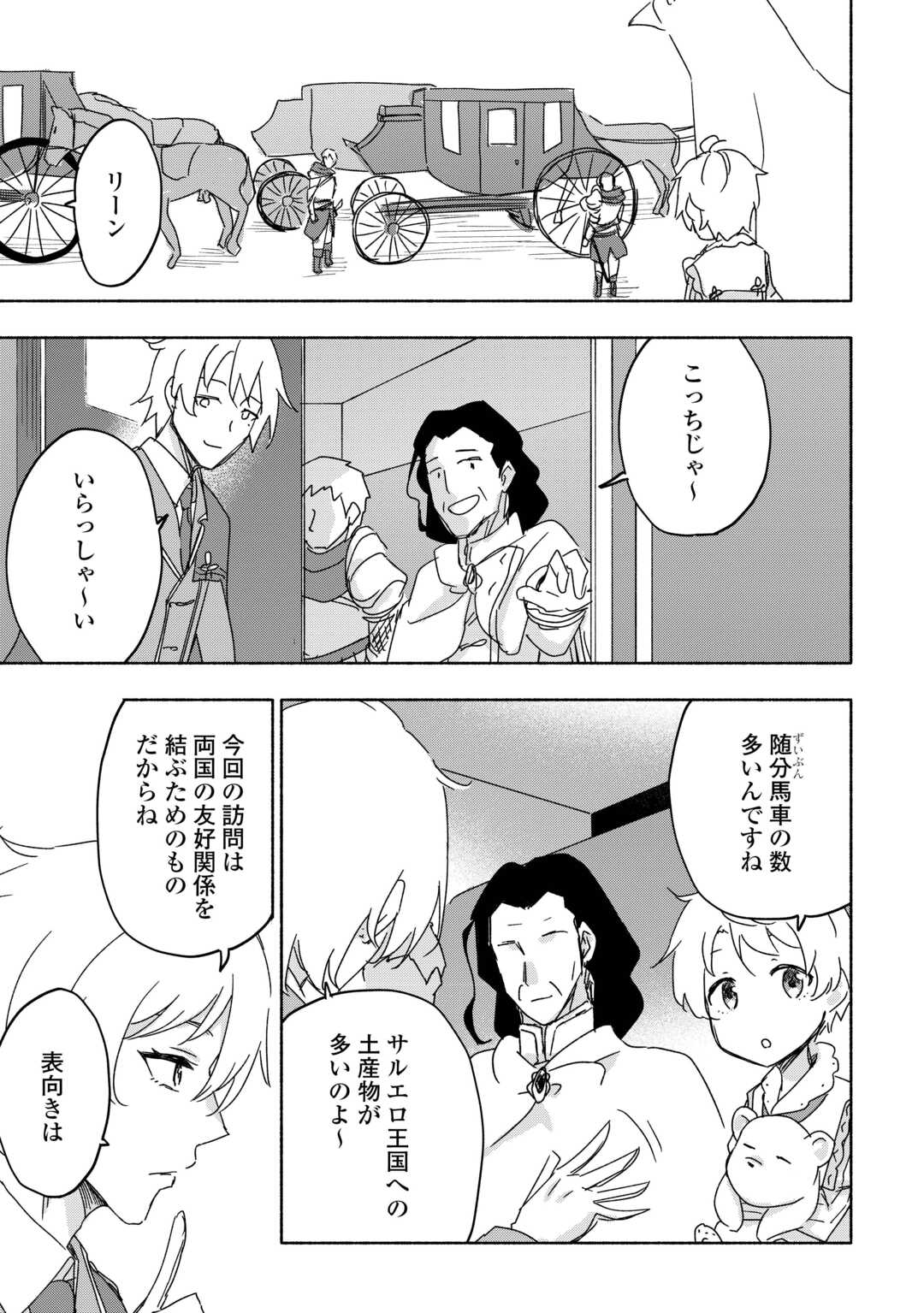 KAMI NI AISARETA KO (MANGA) - raw - Chapter 52 - https://jpdd.ccdd.to/JPDD/kaminiaisaretakomanga/520000/unddaflfdzp.jpg