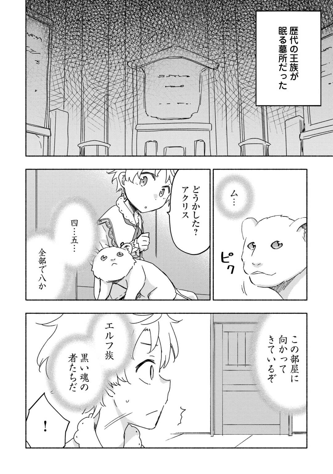 KAMI NI AISARETA KO (MANGA) - raw - Chapter 52 - https://jpdd.ccdd.to/JPDD/kaminiaisaretakomanga/520000/xzvghpcuttx.jpg