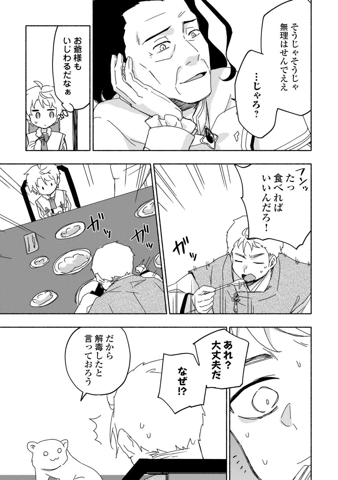 KAMI NI AISARETA KO (MANGA) - raw - Chapter 53 - https://jpdd.ccdd.to/JPDD/kaminiaisaretakomanga/530000/0ytbi1hkfyq.jpg