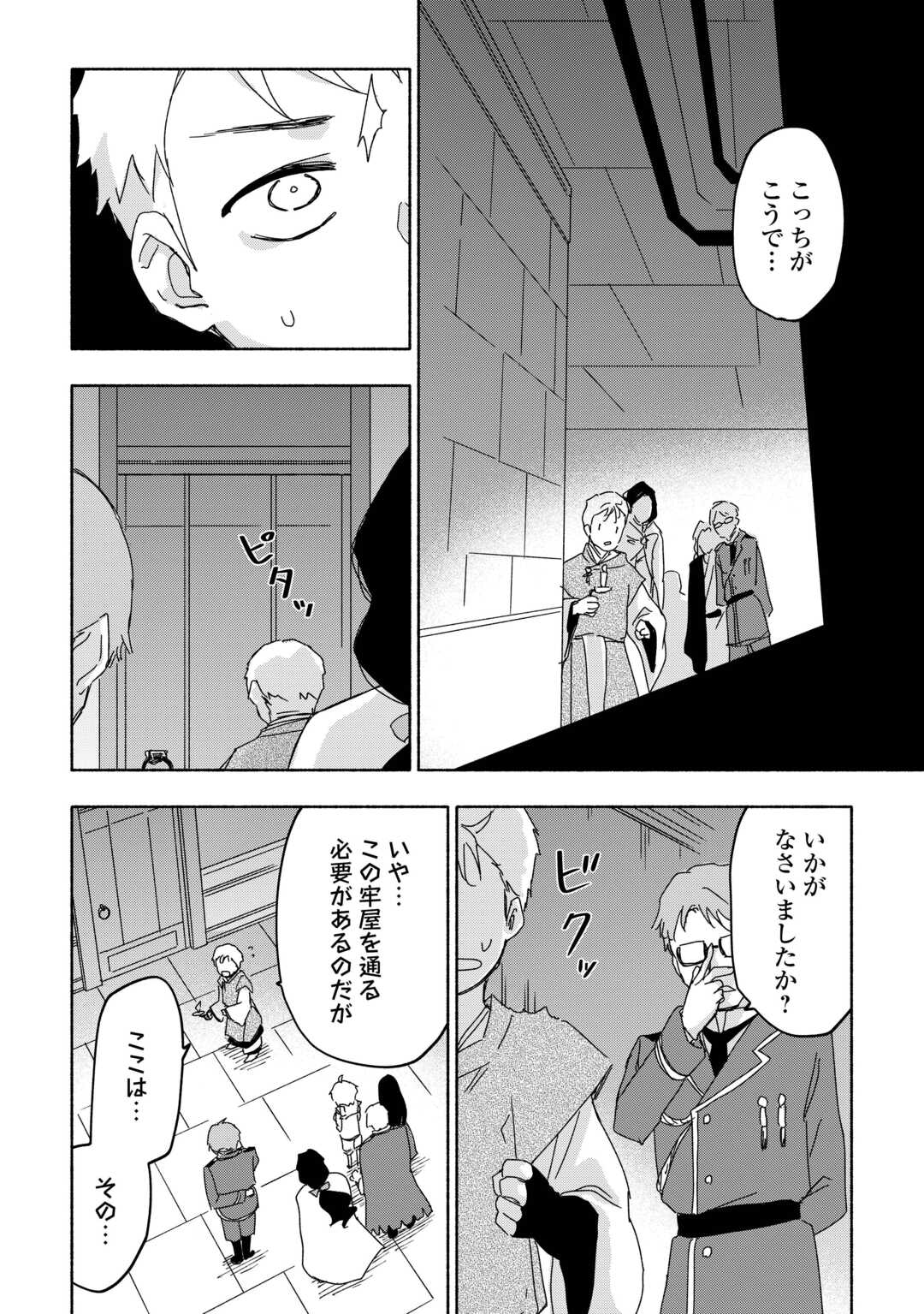 KAMI NI AISARETA KO (MANGA) - raw - Chapter 53 - https://jpdd.ccdd.to/JPDD/kaminiaisaretakomanga/530000/1fnyawejvbq.jpg