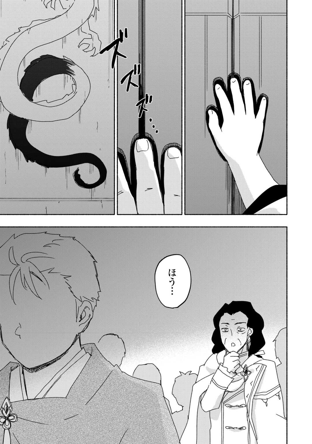 KAMI NI AISARETA KO (MANGA) - raw - Chapter 53 - https://jpdd.ccdd.to/JPDD/kaminiaisaretakomanga/530000/3amtmtg5n2d.jpg