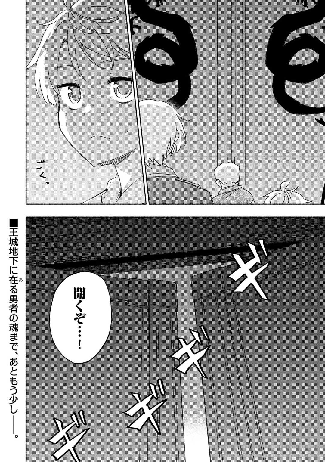KAMI NI AISARETA KO (MANGA) - raw - Chapter 53 - https://jpdd.ccdd.to/JPDD/kaminiaisaretakomanga/530000/4nvbaygeba0.jpg
