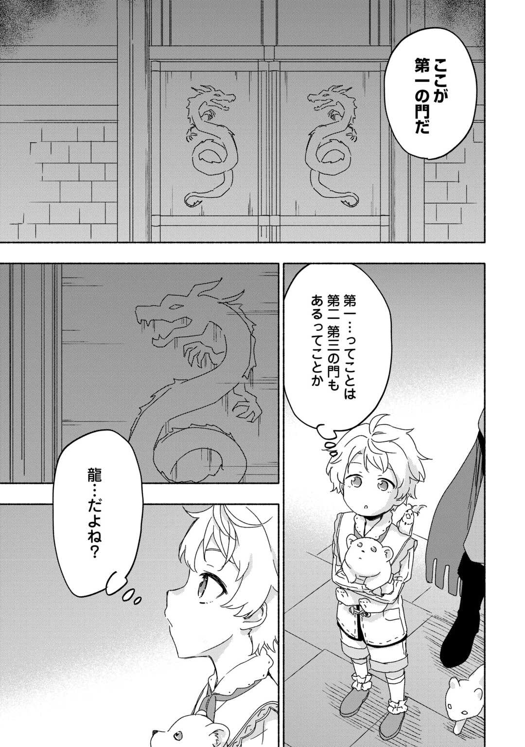KAMI NI AISARETA KO (MANGA) - raw - Chapter 53 - https://jpdd.ccdd.to/JPDD/kaminiaisaretakomanga/530000/aqj0ex2cg5o.jpg
