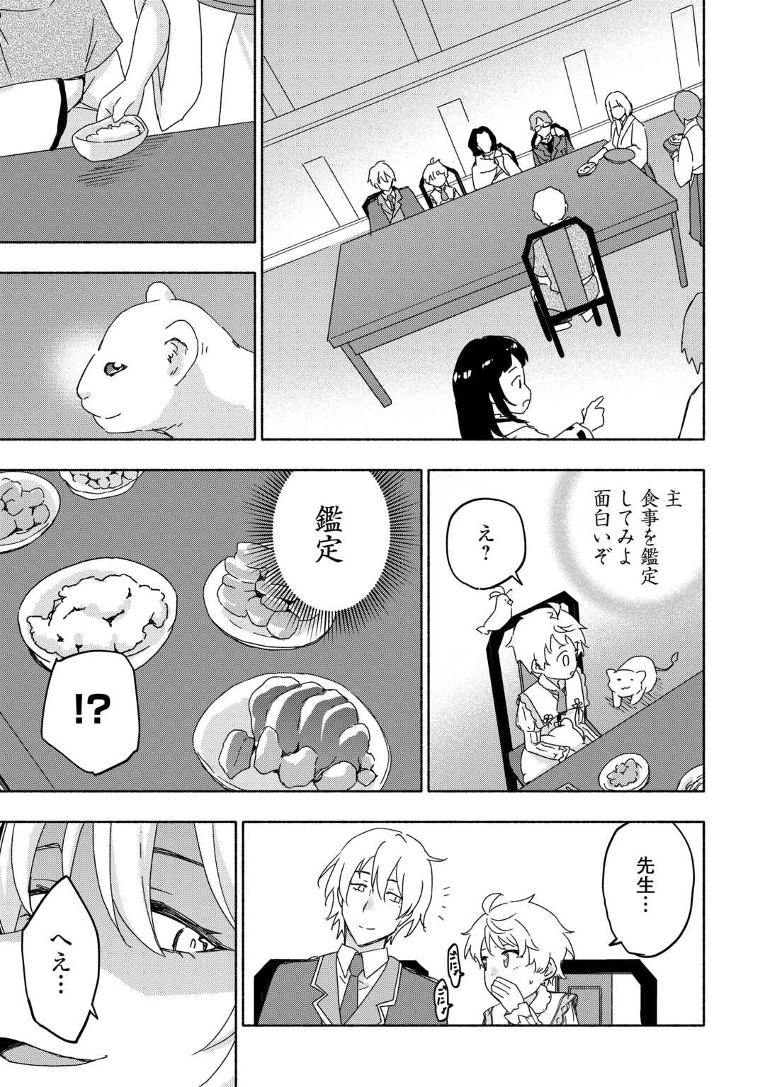 KAMI NI AISARETA KO (MANGA) - raw - Chapter 53 - https://jpdd.ccdd.to/JPDD/kaminiaisaretakomanga/530000/dvhrlastu5o.jpg
