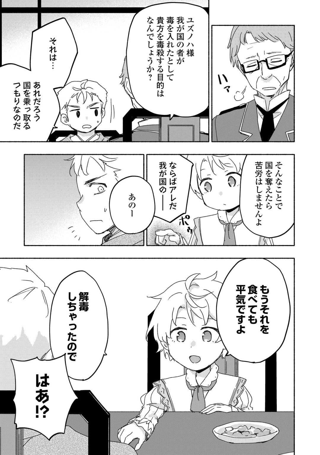KAMI NI AISARETA KO (MANGA) - raw - Chapter 53 - https://jpdd.ccdd.to/JPDD/kaminiaisaretakomanga/530000/gahlp5hnen2.jpg