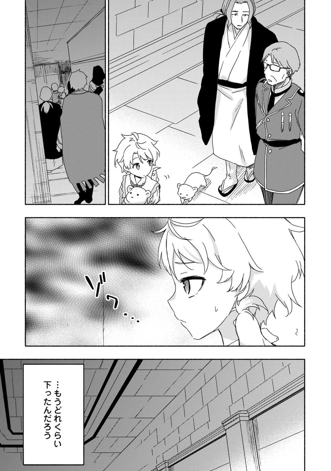 KAMI NI AISARETA KO (MANGA) - raw - Chapter 53 - https://jpdd.ccdd.to/JPDD/kaminiaisaretakomanga/530000/ge1443ic12h.jpg