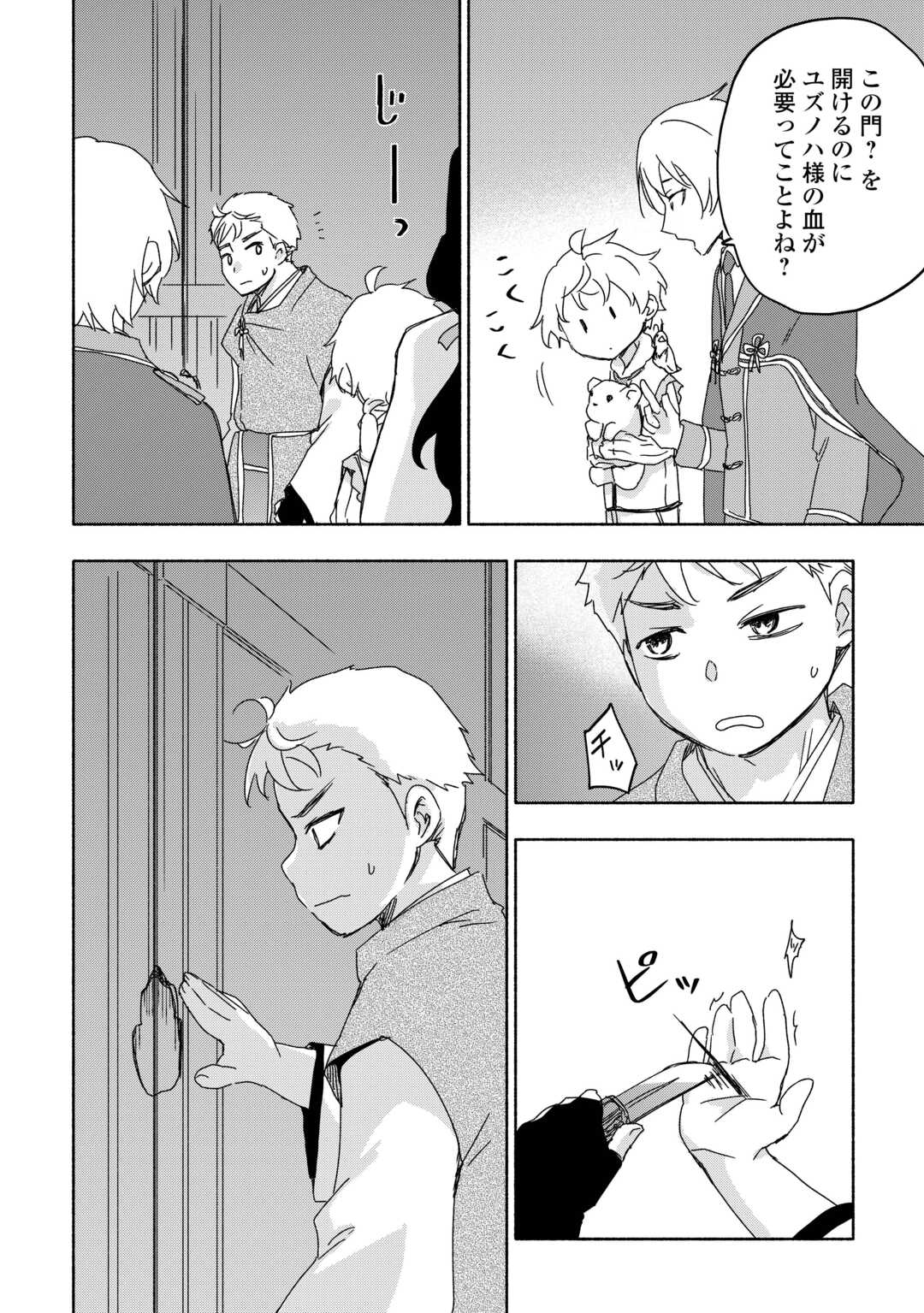 KAMI NI AISARETA KO (MANGA) - raw - Chapter 53 - https://jpdd.ccdd.to/JPDD/kaminiaisaretakomanga/530000/iptaddlo3qa.jpg