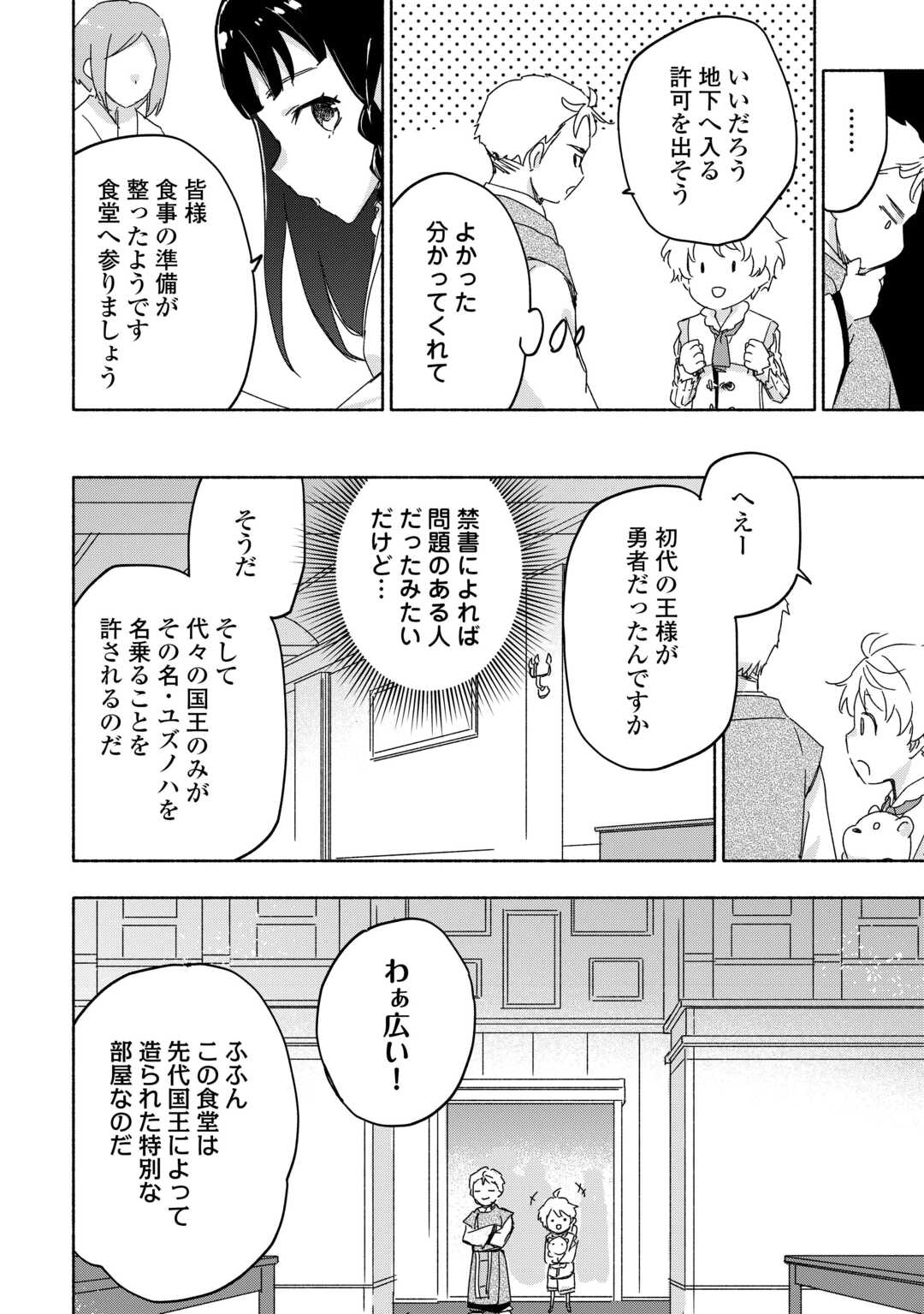 KAMI NI AISARETA KO (MANGA) - raw - Chapter 53 - https://jpdd.ccdd.to/JPDD/kaminiaisaretakomanga/530000/lsyhywlclvy.jpg