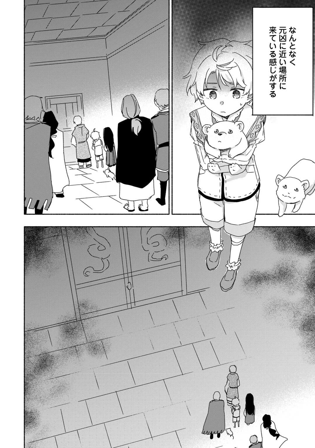 KAMI NI AISARETA KO (MANGA) - raw - Chapter 53 - https://jpdd.ccdd.to/JPDD/kaminiaisaretakomanga/530000/p4xb2axzgmn.jpg