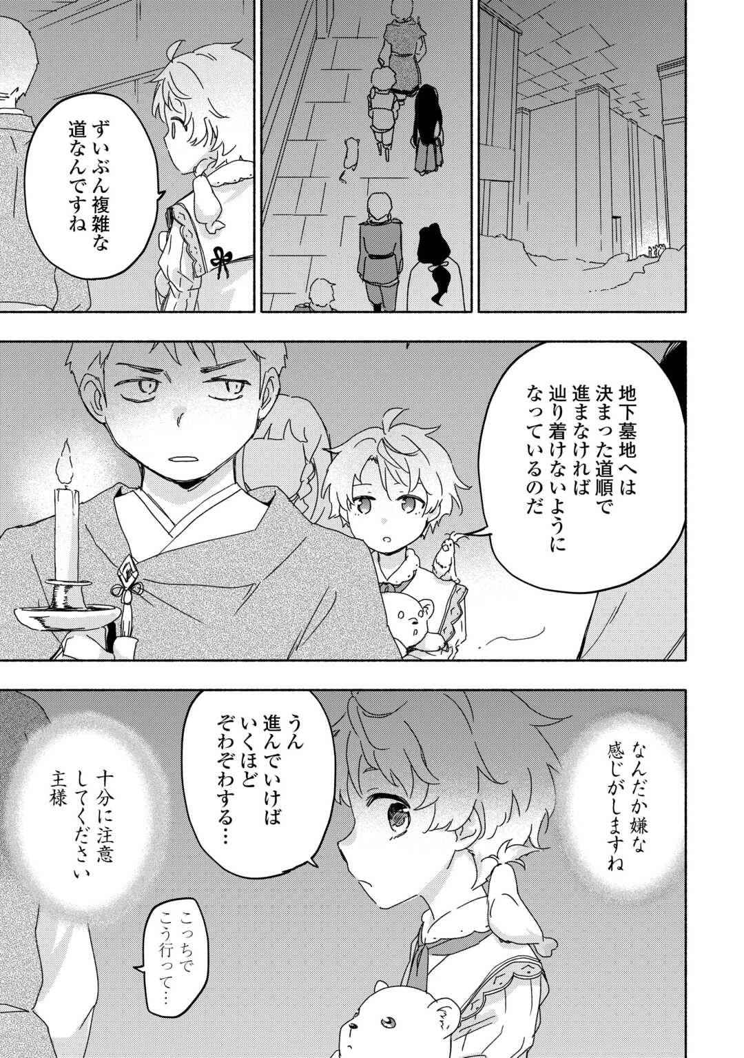 KAMI NI AISARETA KO (MANGA) - raw - Chapter 53 - https://jpdd.ccdd.to/JPDD/kaminiaisaretakomanga/530000/t10a4e10xc1.jpg