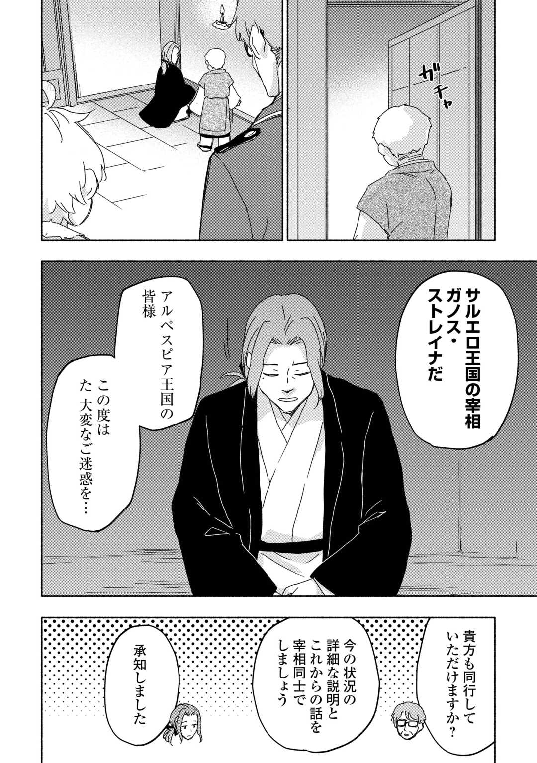 KAMI NI AISARETA KO (MANGA) - raw - Chapter 53 - https://jpdd.ccdd.to/JPDD/kaminiaisaretakomanga/530000/vtduxdh12bm.jpg
